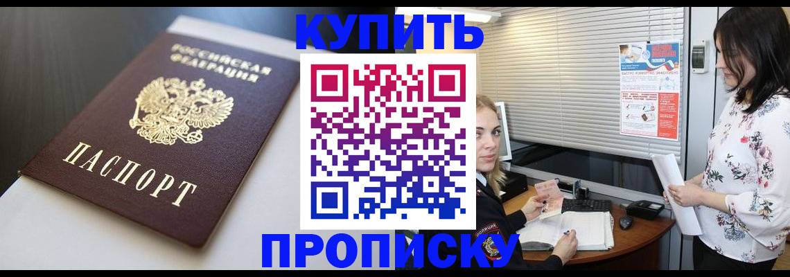 регистрация в Рузе